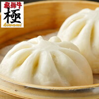 贅沢飛騨牛ぎゅう肉まんセット今だけ送料無料こぼれ飛騨牛の肉肉しい中華まん大きいサイズ濃厚な味わい飛騨牛 牛まん 中華まん 横浜中華街 牛肉 和牛 点心 ギフト ご自宅用 家族団らん 母の日 父の日 プレゼント 贈り物 お供え 帰省土産