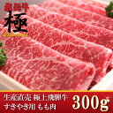 ◆お中元◆5つ星ホテル直営 産直 極上飛騨牛すきやき用もも ...