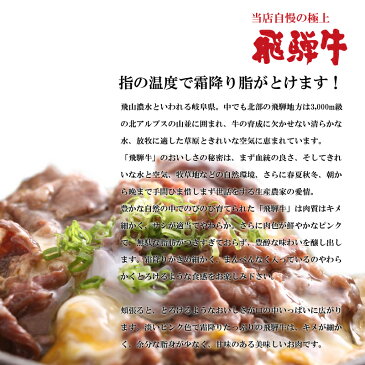 ◆極上飛騨牛すきやき◆肩ロース 300g5つ星ホテル直営 産地直送 父の日 お中元 贈答 贈り物 プレゼント お返し 結婚記念日 結婚式 引き出物 ギフト 牛肉 和牛 岐阜県 飛騨 おうち割 ふっこう福袋 復袋 お取り寄せグルメ 観光地応援 高級食材 BBQ