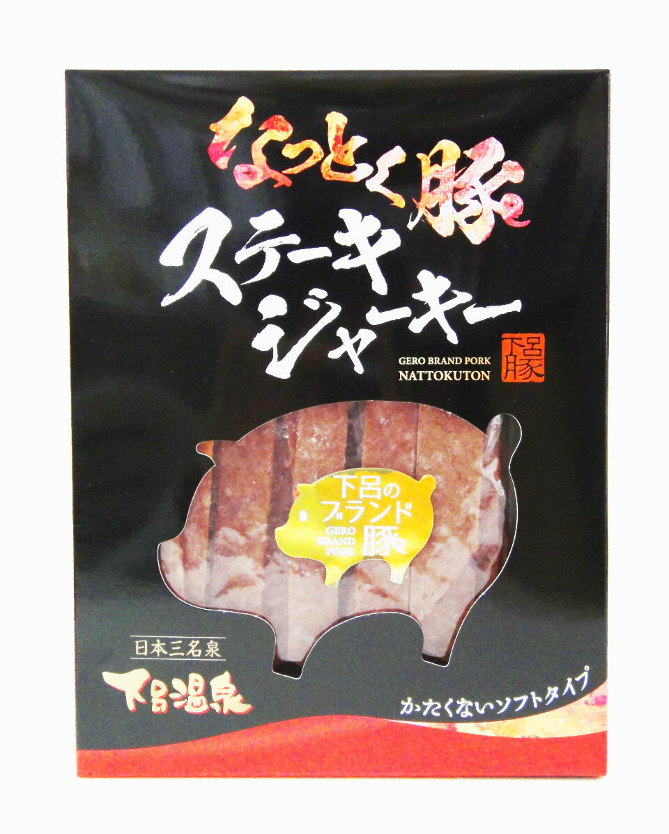 しゃぶしゃぶは牛より豚という方はこれです。牛のジャーキーよりあっさりしています。 箱サイズ。15.5 x 20 x 1 (cm) 賞味期限は1か月以上あるものを発送させていただきます。