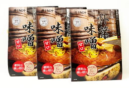 送料無料(ポスト投函)3個セット　飛騨高山　ほうば味噌 （醸造元 こうじや）120g x 2 ※4セット以上（商品10個～）は 商品単品 ＋ 送料 の方がお得になりますのでこちらの3個セットではなく単品をお買い求めくださいませ。