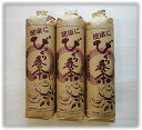 送料無料 水出し番茶 (びっくり番茶) 3本セット