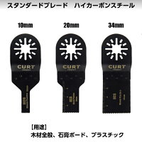 【CURTPRODUCT】マルチツール替刃アルミケース入りスリムサンディングパッドマキタ日立ボッシュカットソー互換品
