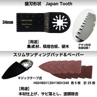 【CURTPRODUCT】マルチツール替刃アルミケース入りスリムサンディングパッドマキタ日立ボッシュカットソー互換品