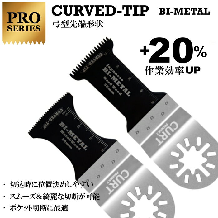 プロ仕様弓型先端形状6枚セット薄刃0.6mmCURVED-TIPマルチツール替刃マキタ日立(取付形状純正タイプ)