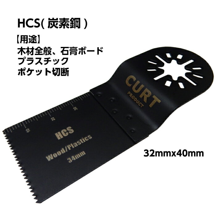 【CURTPRODUCT】3種類10枚マルチツール替刃セット