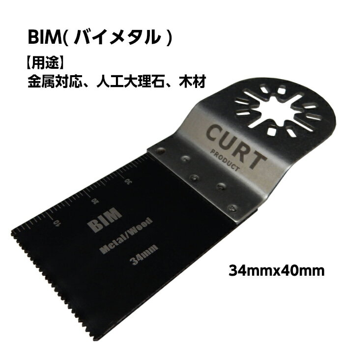 【CURTPRODUCT】3種類10枚マルチツール替刃セット