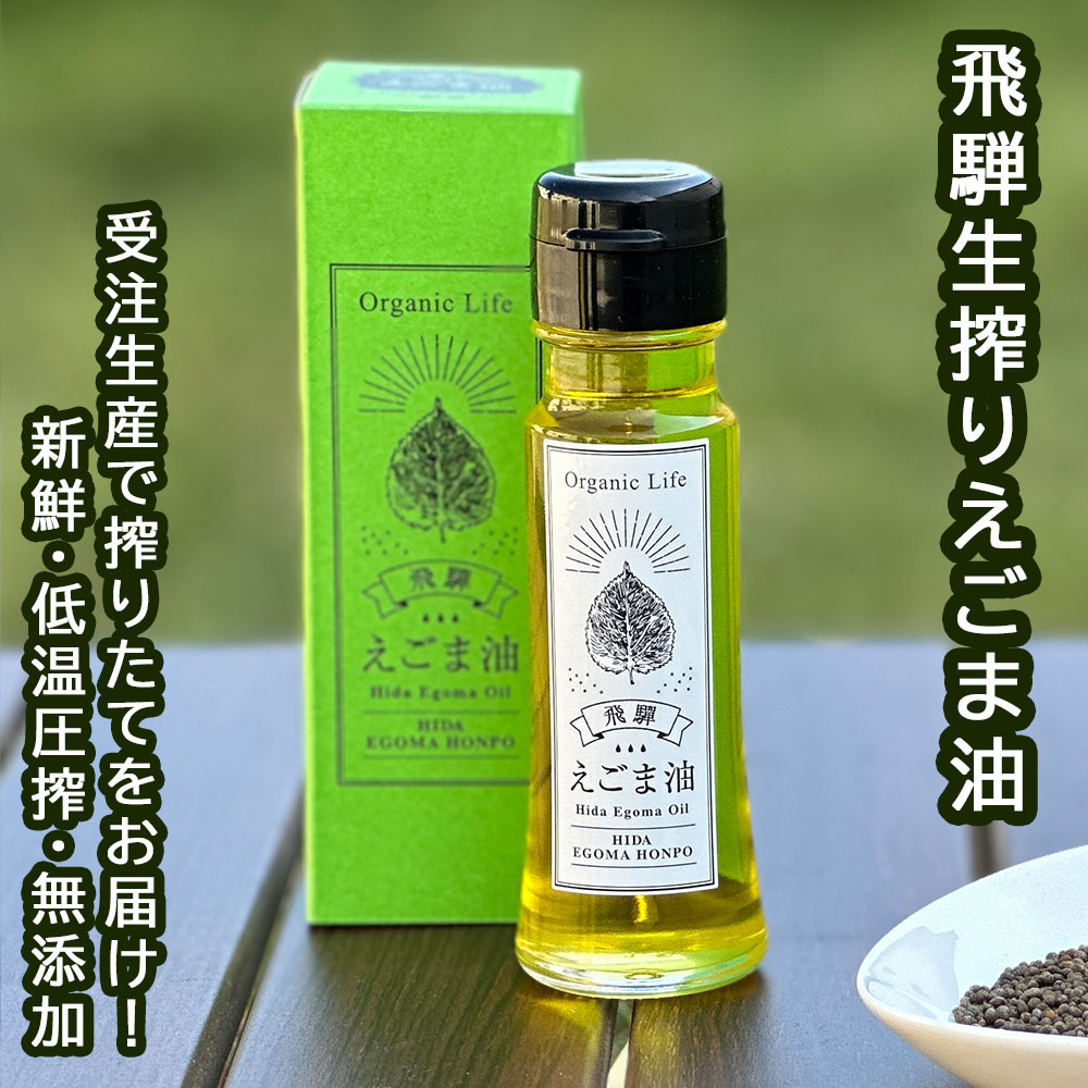 楽天市場】えごま油 生搾りの通販 楽天市場】えごま油 生搾りの通販