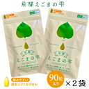 飛騨 えごまの雫 サプリ 90粒 2袋セット ソフト カプセル エゴマ油 えごま えごまオイル オメガ3 α-リノレン酸 国産 低温圧搾 荏胡麻油