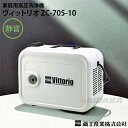 蔵王産業 家庭用高圧洗浄機 ヴィットリオ ZS-705-10 静音 Vittorio 洗車 家回り洗浄 4977292401166 【メーカー直送・代引き不可】
