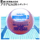 プール水質浄化剤 業務用 蔵王産業 有機系凝集剤 アクアピル2R 136ml×14個セット レギュラー aquapill2-r 凝集剤 洗浄剤 プール用品 水質改善 水質浄化剤 清澄剤 プール 濁り 塩素 臭い 水質改善剤 有機凝集剤 水の浄化剤 スパ 【送料無料】≪代引き不可・メーカー直送≫