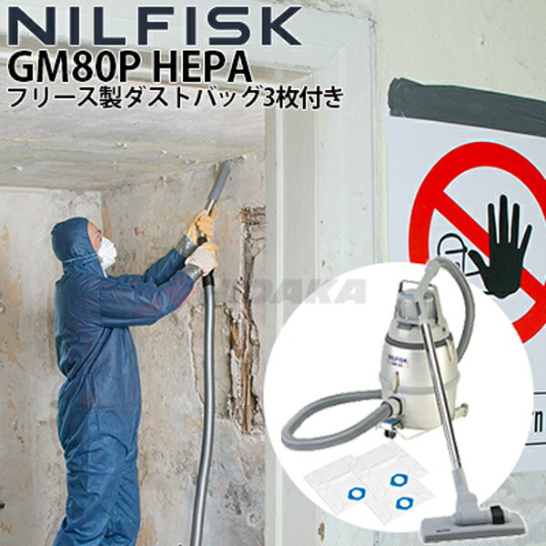 楽天市場】ニルフィスク gm80(家電)の通販 楽天市場】ニルフィスク gm80(家電)の通販