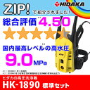 【クーポン配布中】【日テレZIP!で紹介】ヒダカ 家庭用 高...