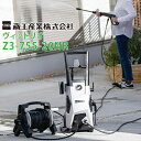 蔵王産業 家庭用高圧洗浄機 ヴィットリオ Z3-755-20NR Vittorio 洗車・家回り洗浄 4977292401135 【メーカー直送・代引き不可】