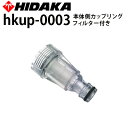 ⰵŹ ҥ㤨֥ҥ ѹⰵ HKU-1885  ¦åץ ե륿դ (hkup-0003פβǤʤ748ߤˤʤޤ