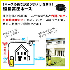 ヒダカ家庭用高圧洗浄機HK-1890スペシャルセット(50Hz/60Hz別)静音タイプモーター!洗車にも大活躍!※配送は2個口【ケルヒャー高圧洗浄機正規取扱店】【レビュープレゼント対象】