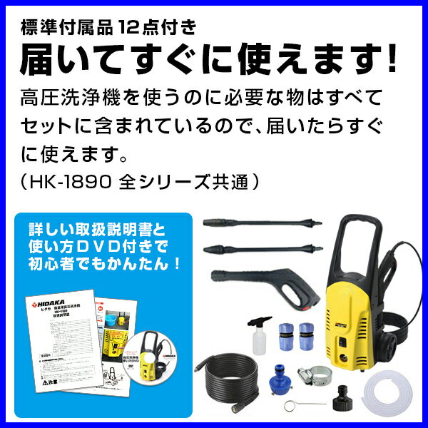 楽天市場 クーポンで4000円引 ヒダカ 家庭用 高圧洗浄機 静音 Hk 10 2点セット コンパクト 西日本 東日本 50hz 60hz 別 延長高圧ホース10m ウォッシュブラシセット 洗車 洗車機 洗車用品 ベランダ 外壁 コケ 除去 レビュープレゼント対象 高圧洗浄機専門店 ヒダカ
