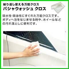ヒダカフォームランスプラス(泡洗浄用洗剤ノズル)カーシャンプー・クロス付き(hkp-0068-set)
