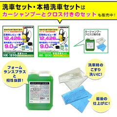 楽天市場 クーポンで4000円引 ヒダカ 家庭用 高圧洗浄機 静音 Hk 10 2点セット コンパクト 西日本 東日本 50hz 60hz 別 延長高圧ホース10m ウォッシュブラシセット 洗車 洗車機 洗車用品 ベランダ 外壁 コケ 除去 レビュープレゼント対象 高圧洗浄機専門店 ヒダカ 楽天市場 クーポンで4000円引 ヒダカ 家庭用 高圧洗浄機 静音 Hk 10 2点セット コンパクト 西日本 東日本 50hz 60hz 別 延長高圧ホース10m ウォッシュブラシセット 洗車 洗車機 洗車用品 ベランダ 外壁 コケ 除去 レビュープレゼント対象 高圧洗浄機専門店 ヒダカ