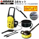 【旧型番につき在庫処分価格】【テラスクリーナーTC280付き】ヒダカ 家庭用 高圧洗浄機 静音 HK-1890 2点セット 東日本仕様 周波数50Hz 延長高圧ホース10m ウォッシュブラシセット 洗車 洗車機 洗車用品 ベランダ 外壁 コケ 除去
