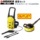 【旧型番につきアウトレット価格】【テラスクリーナーTC280付き】ヒダカ 家庭用 高圧洗浄機 静音 HK-1890 東日本仕様 周波数50Hz 洗車機 洗車用品...