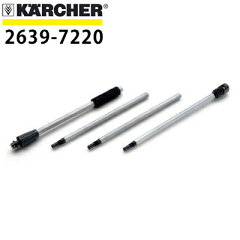 ケルヒャー延長パイプ1.7m商品画像