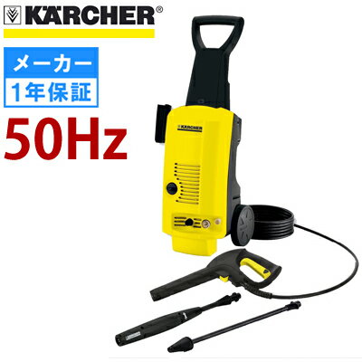 【台数限定】 ケルヒャー 高圧洗浄機 K3.99 MD （50Hz） 399