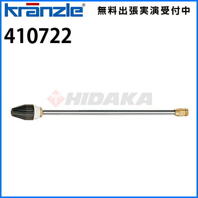 クランツレ ヒダカ 白色 き メーカー直送 高圧洗浄機専門店 035ノズル 高圧洗浄機 クランツレ 別売りアクセサリー ケルヒャー クランツレ 業務用 ダートキラーノズル ヒダカ 業務用 爆安の