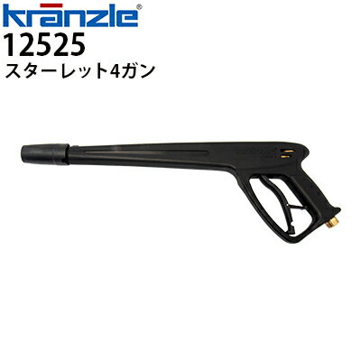 クランツレ 業務用高圧洗浄機用アクセサリー スターレット4ガン ワンタッチ式 クイックカップリング 12..