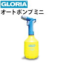 クランツレ GLORIA グロリア ガーデンライン 園芸用電池式噴霧器 AutoPumpmini オートポンプミニ 電池式 容量1L LEDライト付き Danax スプレーヤー 霧吹き【代引き不可 メーカー直送】