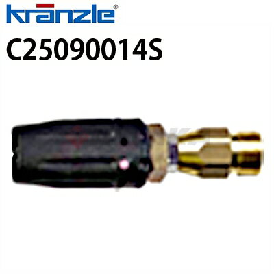 クランツレ 業務用高圧洗浄機用 バリアブルアングルショートノズル P型 045ノズル 青色 M22ねじ式 C25090014S【代引き不可・メーカー直送】