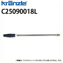 クランツレ 業務用高圧洗浄機用 バリアブルアングルノズル P型 080ノズル 銀色 M22ねじ式 C25090018L【代引き不可・メーカー直送】(2)