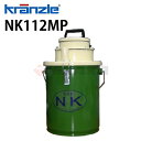 クランツレ 業務用 乾湿両用掃除機 NK112MP ( nk112mp ) 【代引き不可・メーカー直送】