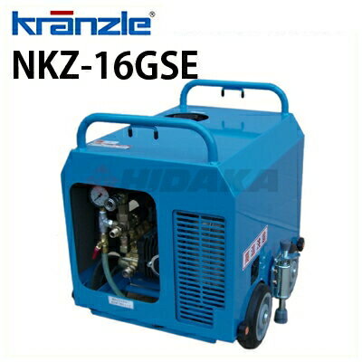 クランツレ 業務用 エンジン式冷水高圧洗浄機 NKZ-16GSE ( nkz-16gse ) 