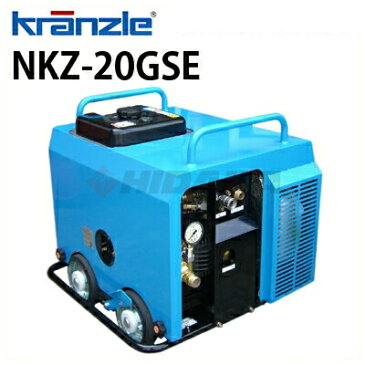 クランツレ 業務用 エンジン式冷水高圧洗浄機 NKZ-20GSE ( nkz-20gse ) ≪代引き不可・メーカー直送≫