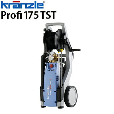 クランツレ 業務用 200V冷水高圧洗浄機 Profi175TST 50Hz/60Hz別 (profi175tst) ワンタッチ式 クイックカップリング プロフィ 175 TST