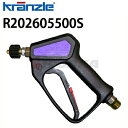 クランツレ 業務用高圧洗浄機用 ST2605ショートガン M22ねじ式 ハンディガン R202605S【代引き不可・メーカー直送】(4)
