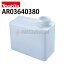 マキタ 高圧洗浄機 別売りアクセサリー 洗剤用ボトル ( AR03640380 )