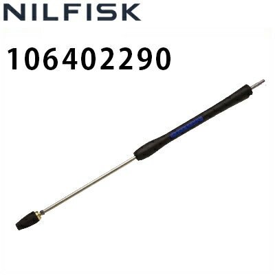 Rakuten - ニルフィスク 業務用高圧洗浄機用 ターボハンマープラスランス 113cm 水色0450 106402290 ≪代引き不可・メーカー直送≫
