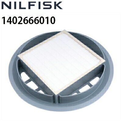 ニルフィスク 業務用ドライバキュームクリーナー GD930 S2用 交換部品 HEPAフィルター(1402666010)≪代引き不可・メーカー直送≫
