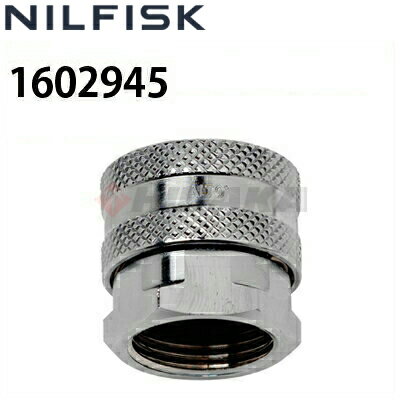 ニルフィスク 業務用 本機給水口カップリング メス ( 1602945 ) ≪代引き不可・メーカー直送≫