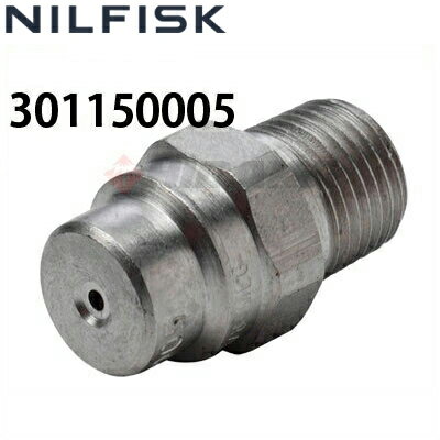 ニルフィスク 業務用高圧洗浄機用 トルネードプラスノズル クリアブルー0475　301150005 ≪代引き不可・メーカー直送≫