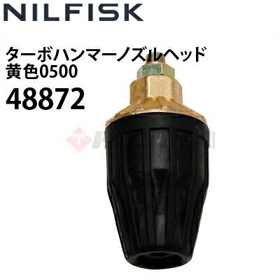 ニルフィスク 業務用ランス ターボハンマーノズルヘッド 黄色0500 (48872)のご購入は当店で！商品詳細商品名ニルフィスク 業務用 ランス 高圧洗浄機 別売りアクセサリー ターボハンマーノズルヘッド 黄色0500適合機種Poseidon 4-35 （0475） ， Neptune 3-38-60Hz （0450） ， Poseidon 5-47PE （0450） ， Neptune 5-46PE/5-54PE （0450） ， Neptune 5-51DE （0450）許容温度 （℃）50 ℃ （度）商品詳細回転ノズルヘッド商品情報外ネジR1/8インチ耐熱：50℃以下。※ 開発・改良により、仕様・外観は予告なく変更する場合があります。あらかじめご了承ください。業務用高圧洗浄機の選び方 業務用高圧洗浄機と家庭用高圧洗浄機の違いが分からない方へ、業務用高圧洗浄機 100V選びをお手伝いします。 ニルフィスクの別売りアクセサリーについては、メーカーにて在庫を切らしている場合お取り寄せに一か月から二か月ほどお時間をいただくことがございます。 その場合はご予約注文として承りますので、ご了承ください。 前払いにてご注文の場合は、在庫状況を確認後ご連絡を差し上げますので、それまではお振込みされませんようご注意ください。 ニルフィスク 業務用ランス ターボハンマーノズルヘッド 黄色0500 (48872)のご購入は当店で！ 配送先が沖縄、離島の場合は配送業者の都合上、ご注文を承ることができません。ご注文いただいた場合はキャンセルさせていただきますので、何卒ご了承いただきますようお願いいたします。