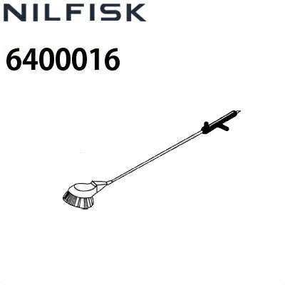 ニルフィスク 業務用高圧洗浄機用 ロータリブラシ 170cm 065 6400016 ≪代引き不可・メーカー直送≫(4.0)