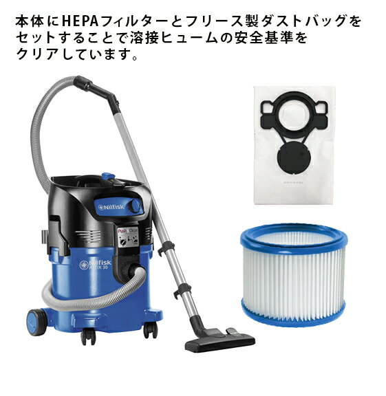ニルフィスク 業務用 100V 乾湿両用掃除機 ATTIX 30-01PC PRO 溶接ヒューム対応セ...