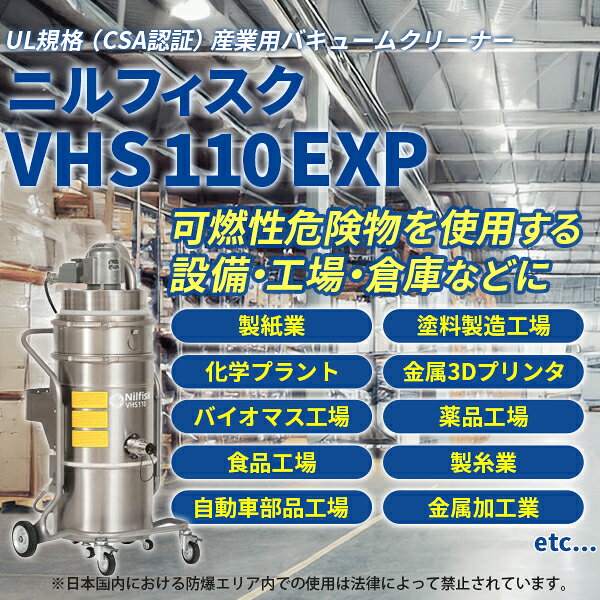 ニルフィスク 業務用 産業用 バキュームクリー...の紹介画像2