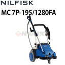 ニルフィスク 業務用 200V冷水高圧洗浄機 MC 7P-195/1280FA 周波数60Hz 西日本用 (mc7p-195-1280fa) ≪代引き不可・メー...