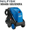 ニルフィスク 業務用200V温水高圧洗浄機 MH4M-180/890FA 高効率ボイラー搭載 省エネ ミドルクラス(MH4M-170/890後継機種)≪代引き不...