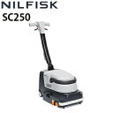 ニルフィスク 業務用 手押し式床洗浄機 SC250 リチウムイオンバッテリー 充電式 軽量・コンパクト スクラバードライヤー 9087380020≪代引き不可・...