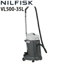 ニルフィスク 業務用 100V 乾湿両用掃除機 VL500-35L(107408813)ドライandウェットバキュームクリーナー 真空掃除機 真空機≪代引き不可・メーカー直送≫